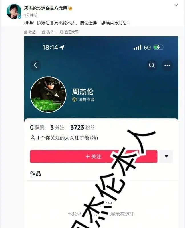 抖音粉丝破百万截图图片