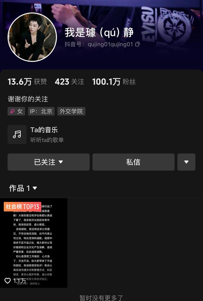 怎么清理抖音女裙的粉丝