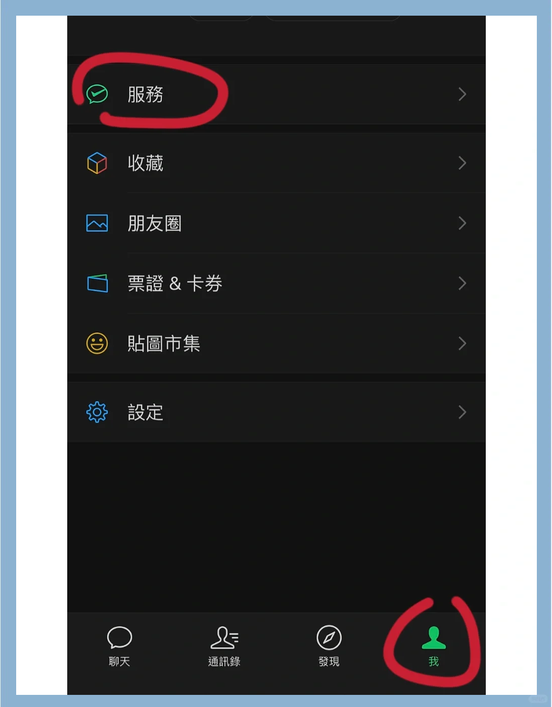 微信接收消息延迟怎么解决