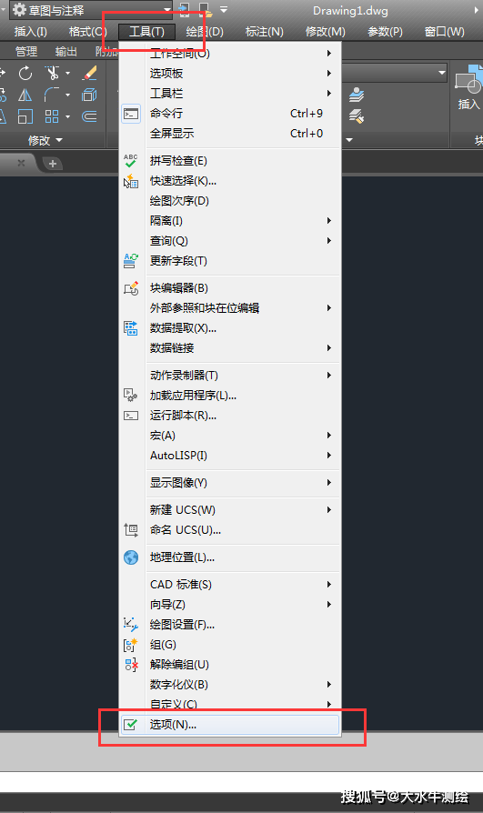 cad撤销快捷键