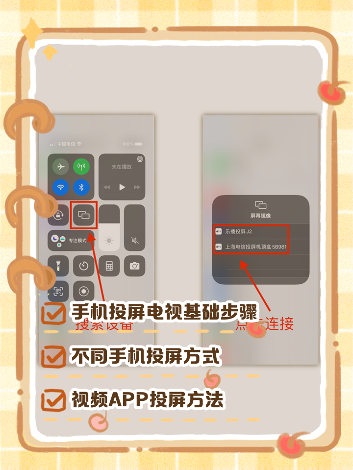 小米盒子怎么投屏