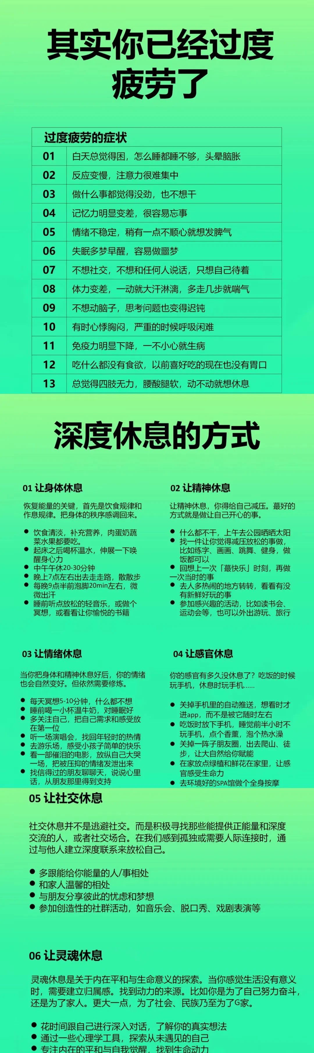 人们说的倒时差是什么意思