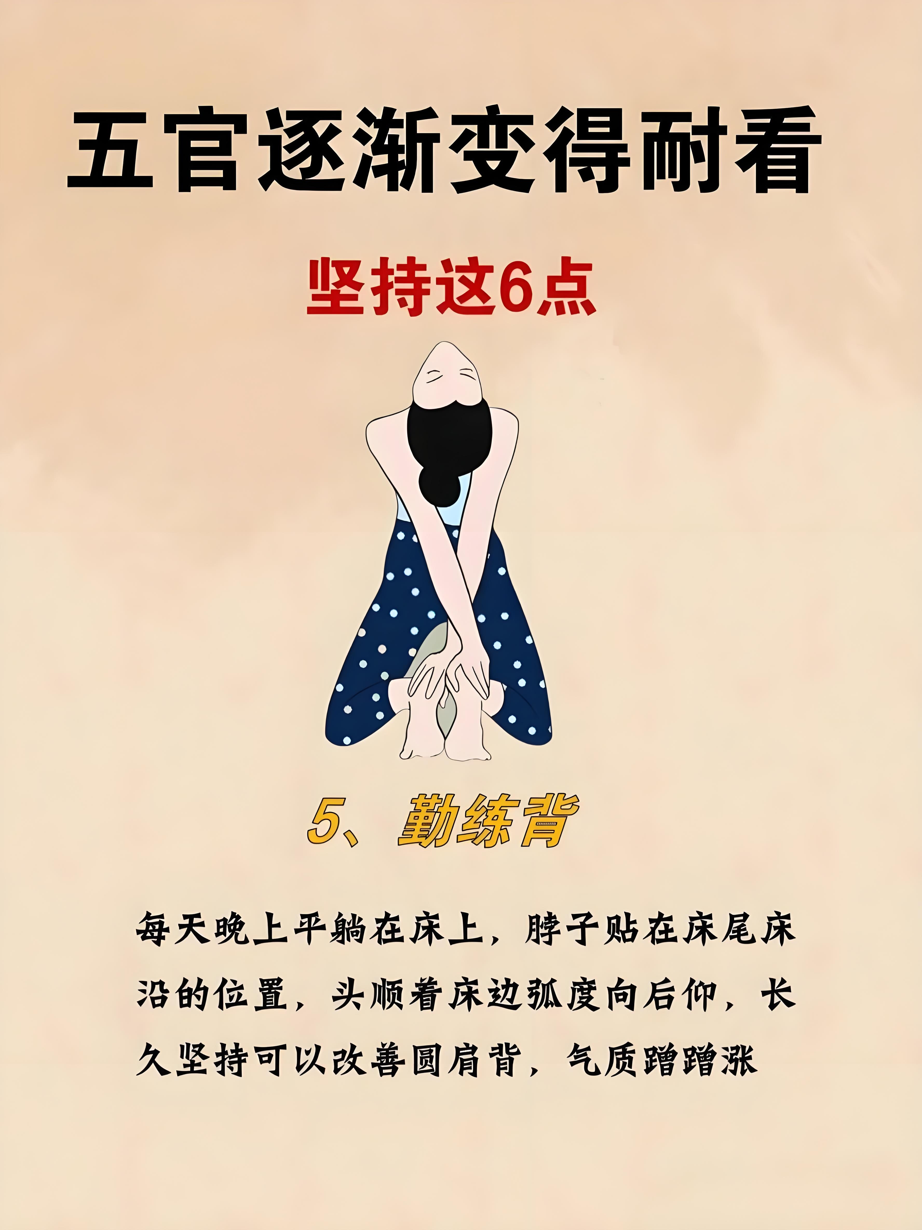 怎样让自己快速生病