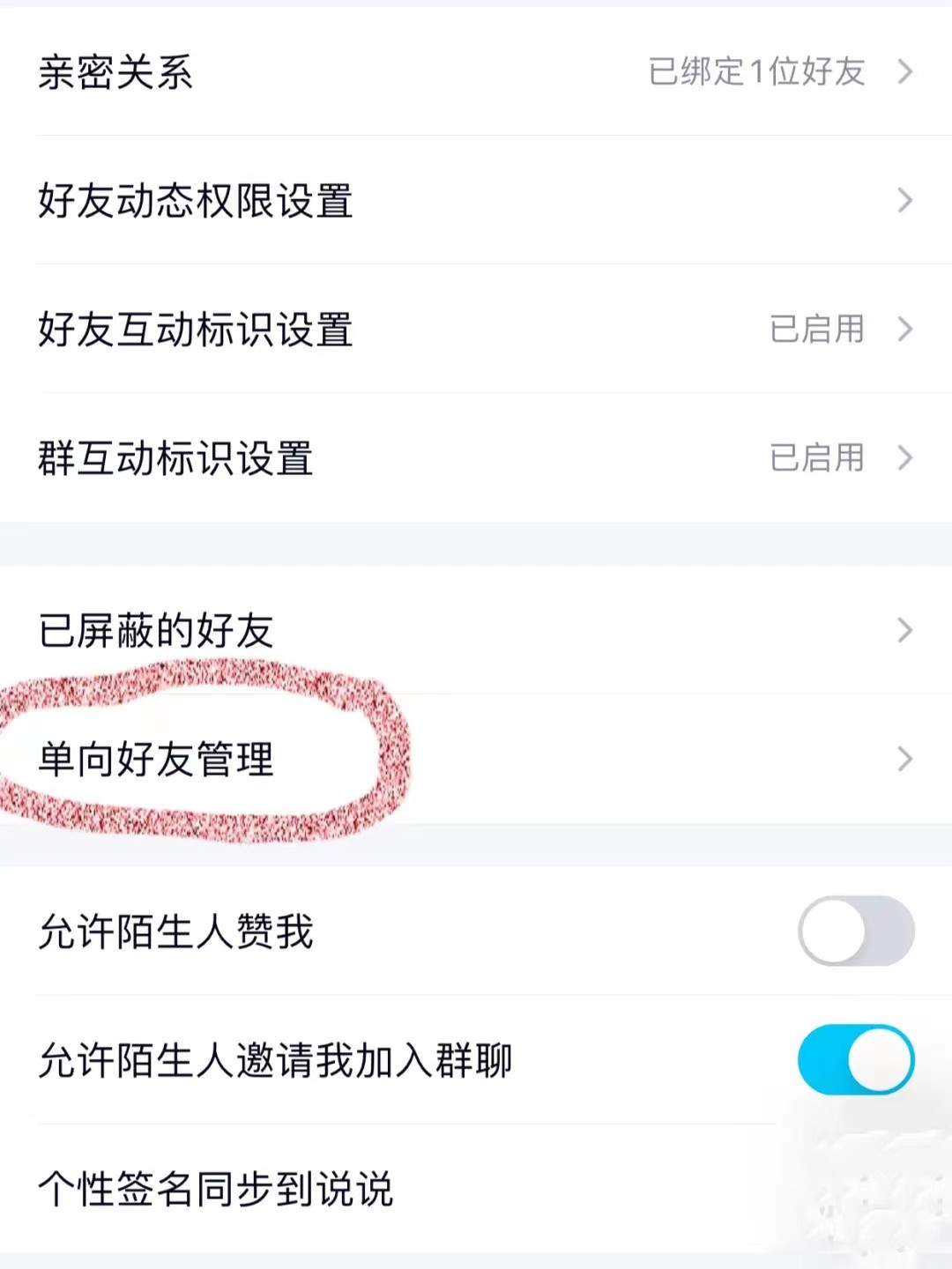 怎么看qq共同好友是谁啊