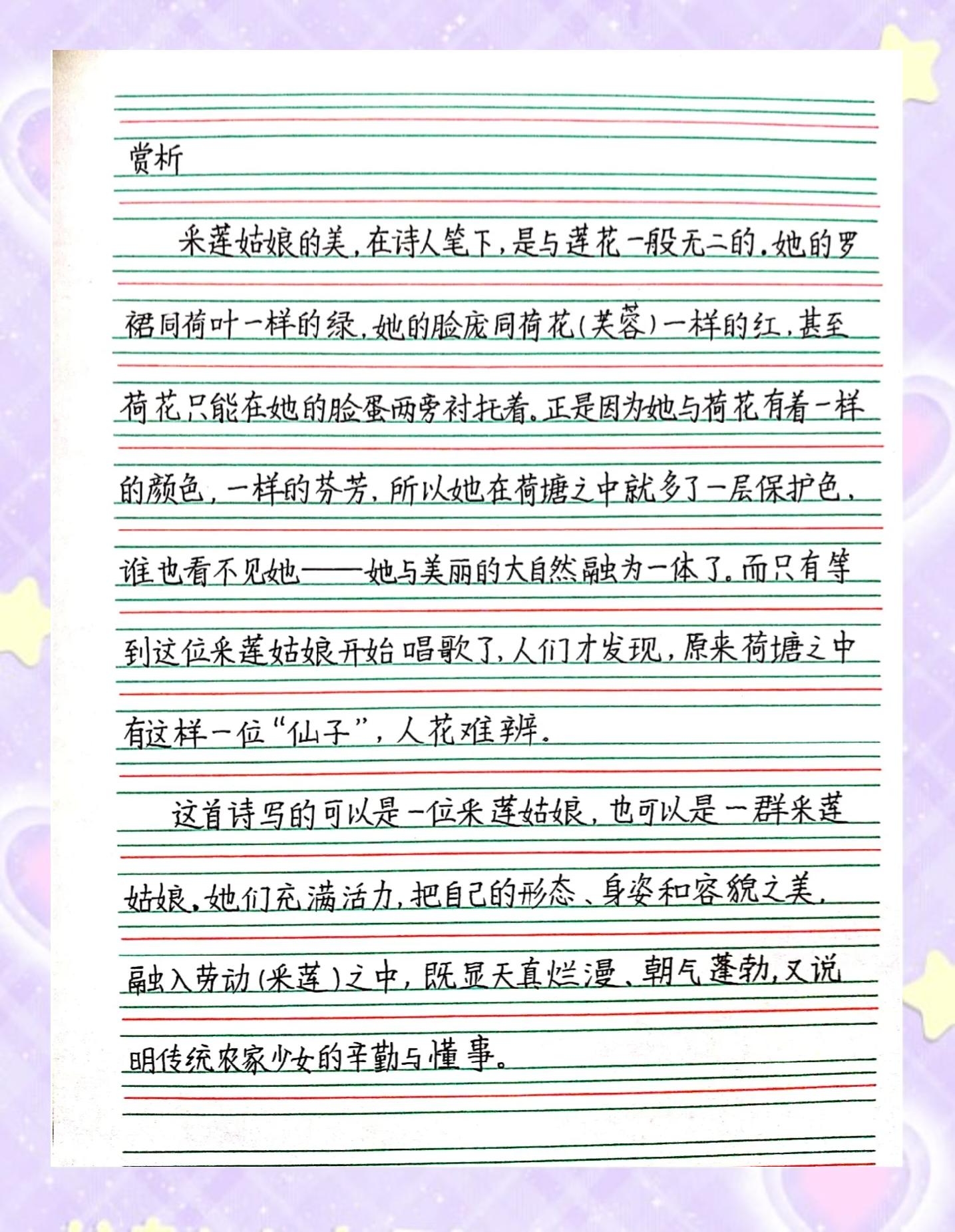 采莲曲诗意简短概述
