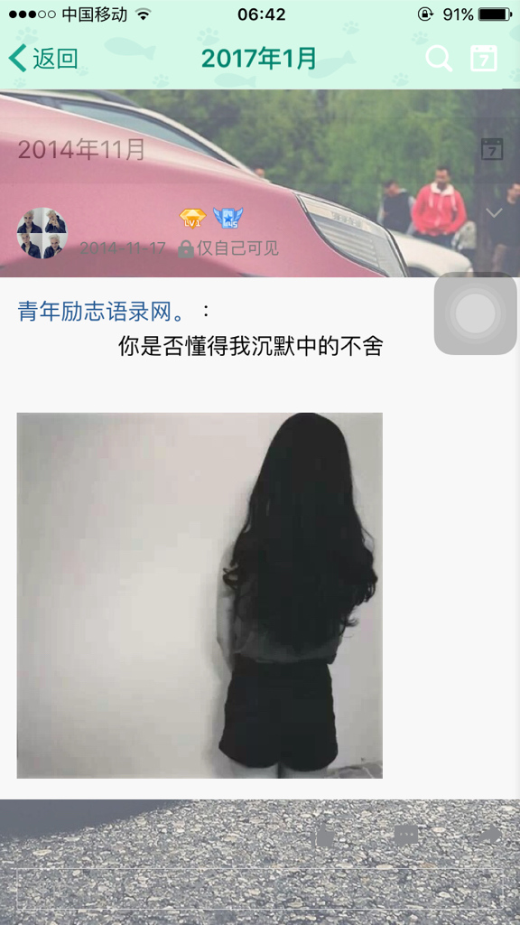 qq空间怎么设置置顶说说