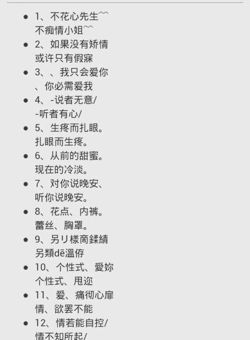qq名称男生冷酷