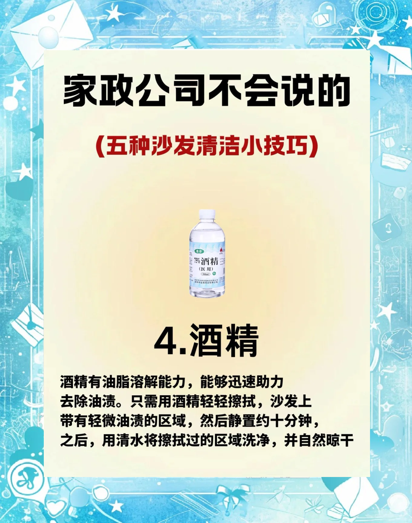 布面沙发怎么清洁