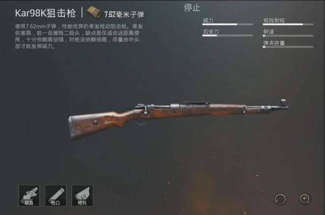 刺激战场哪个狙击枪好用
