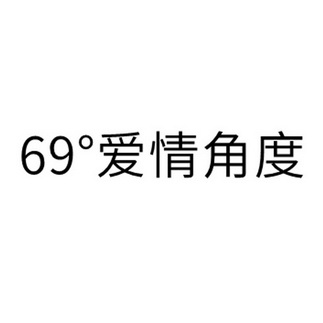 1208爱情含义是什么意思
