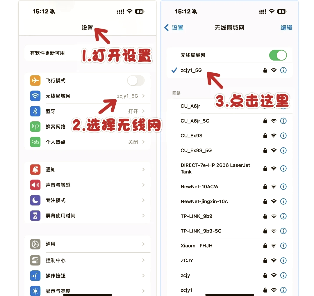怎样给wifi设置密码