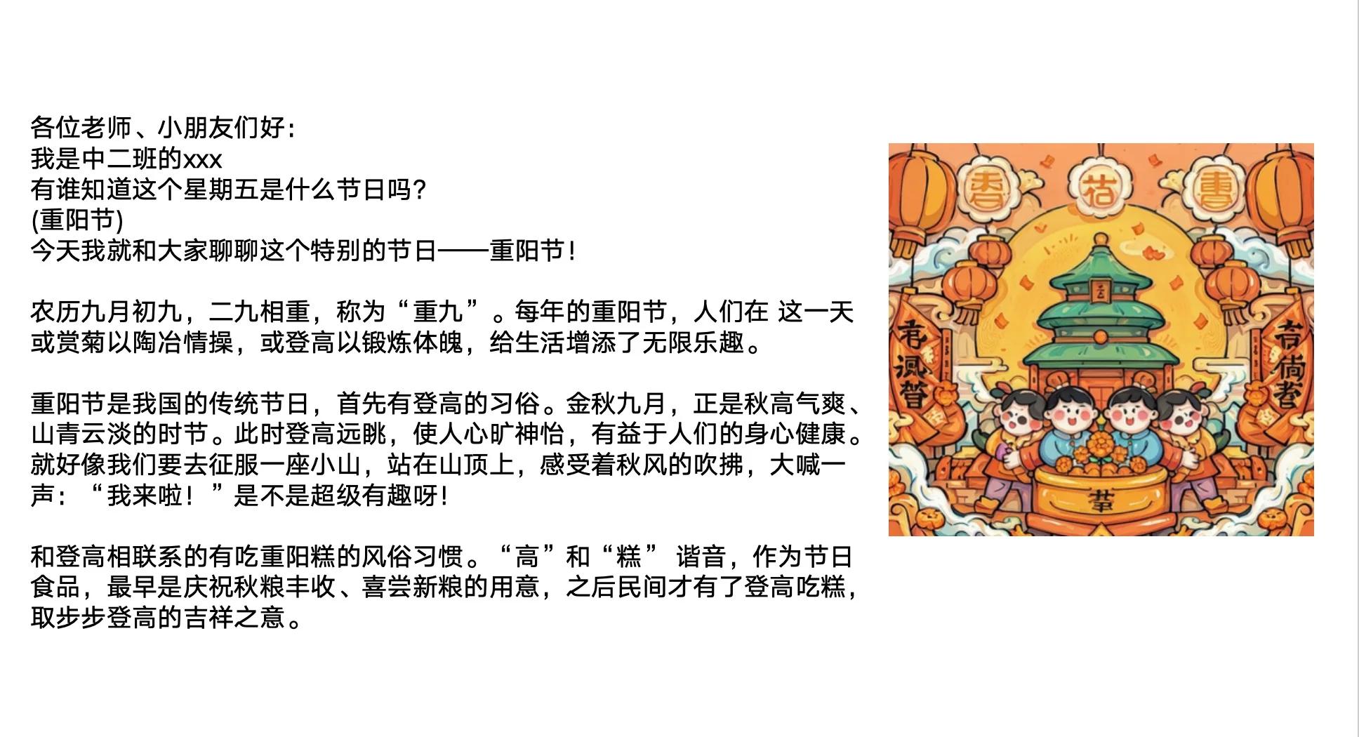 重阳登高的由来和寓意介绍