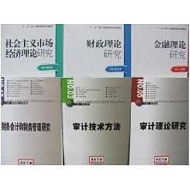 审计师怎么考的