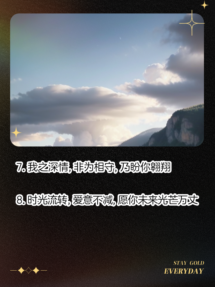 适合表达喜欢的说说