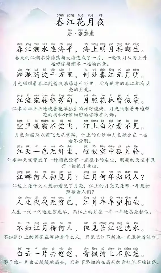 念奴娇赤壁怀古拼音版