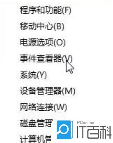 Win10软件怎样卸载