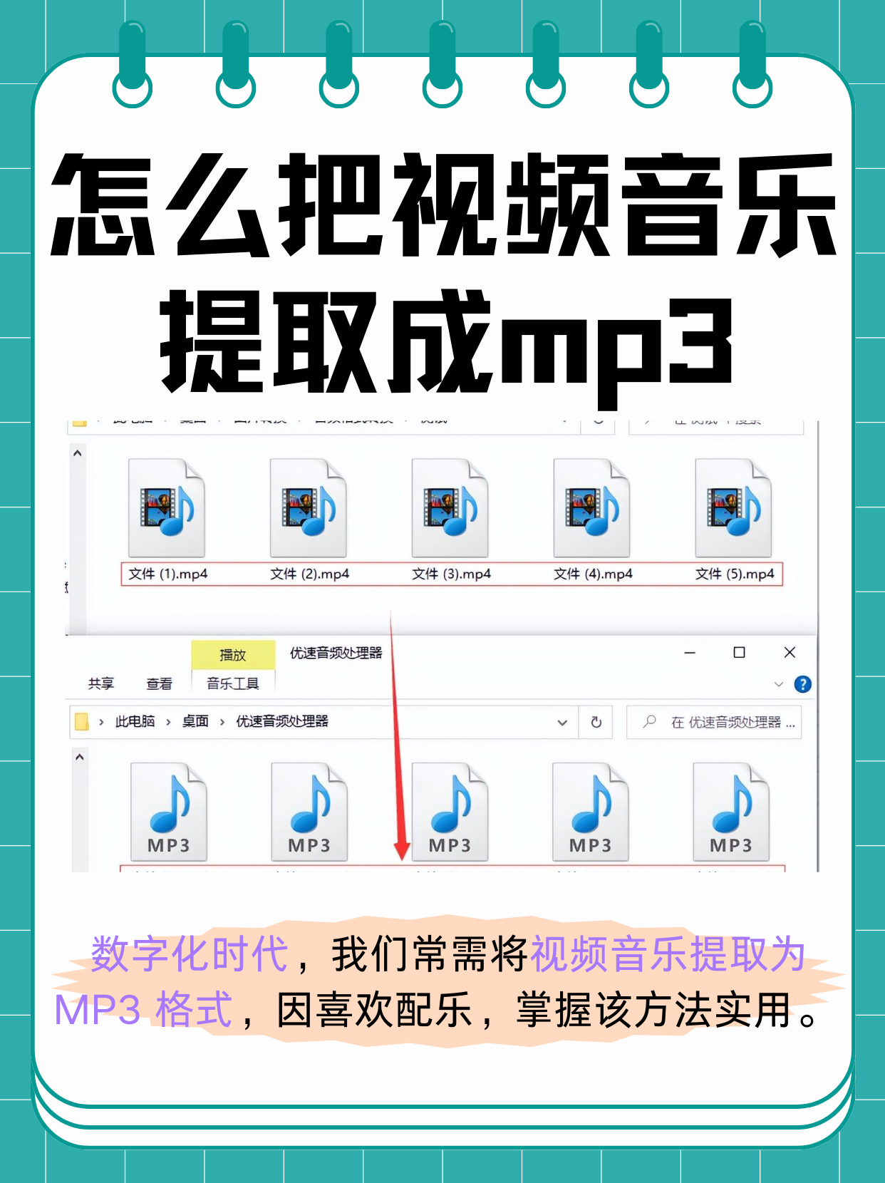 怎么把文件音乐转换成mp3格式