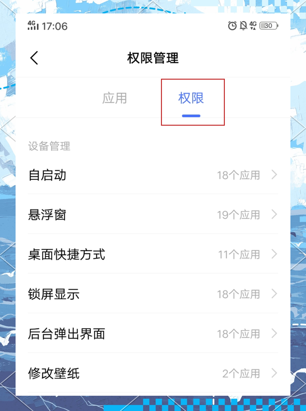安卓手机如何打开.fas文件