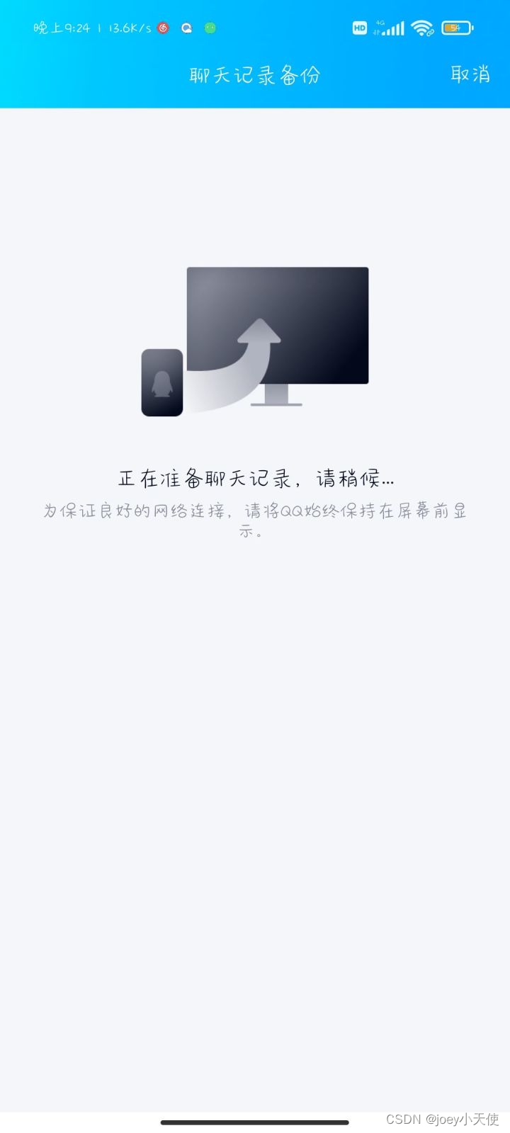手机qq一键恢复所有好友
