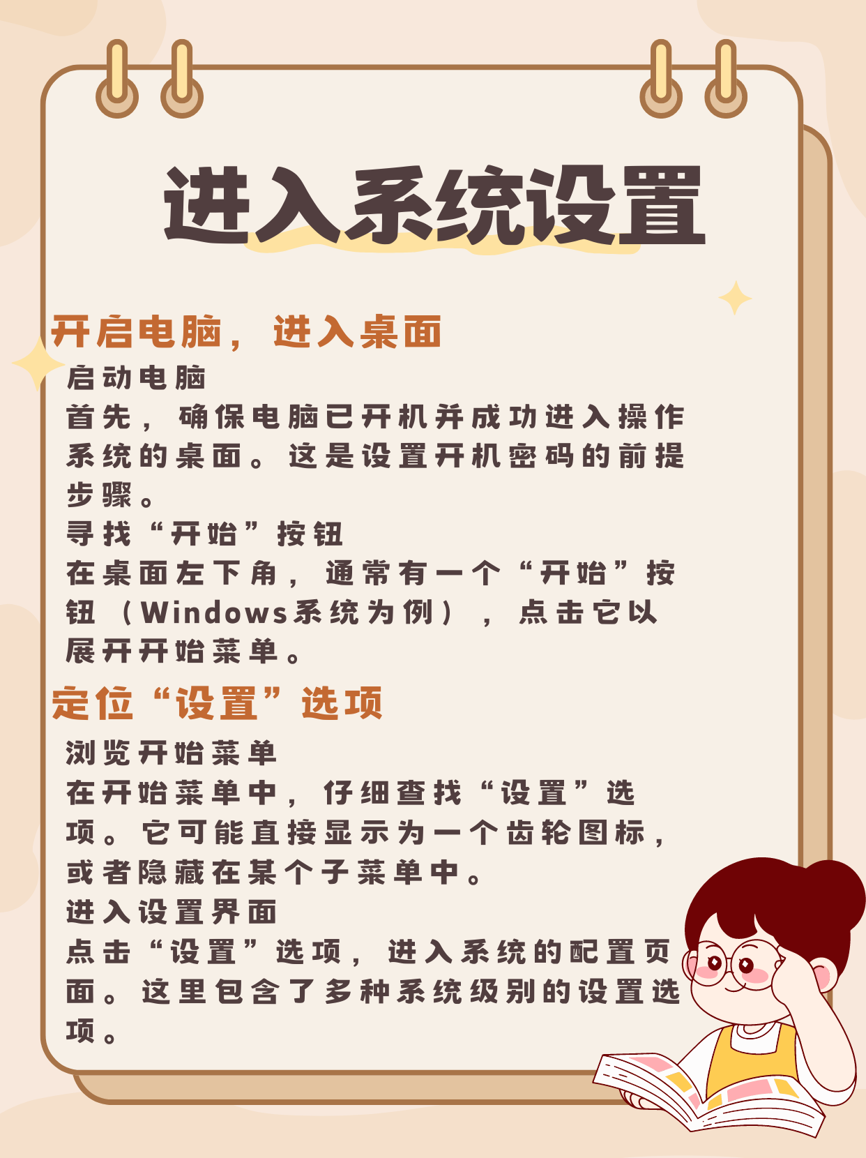 电脑设置开机密码忘了怎么办