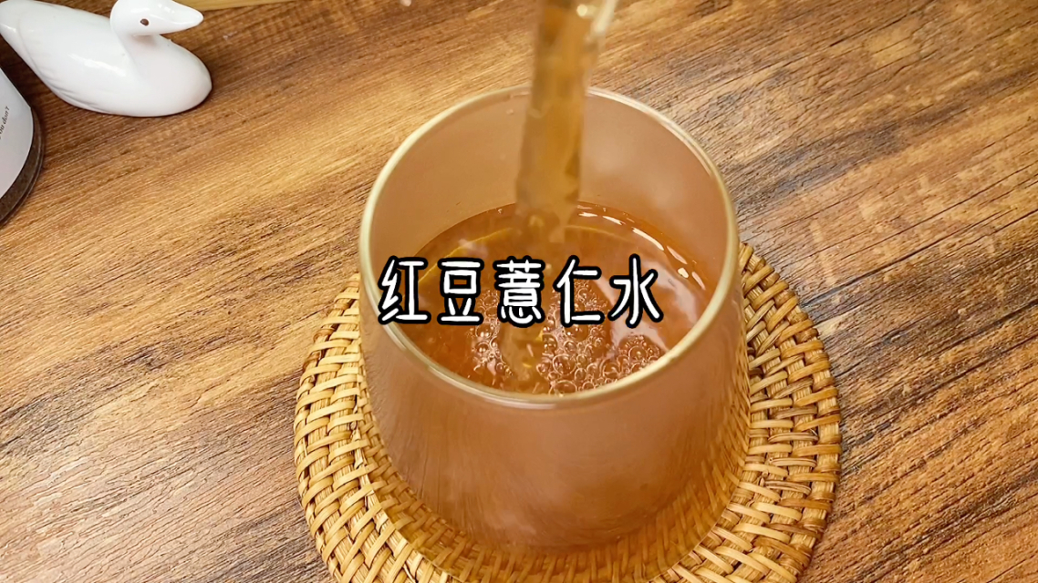 霍思燕减肥法红豆薏米水怎么做
