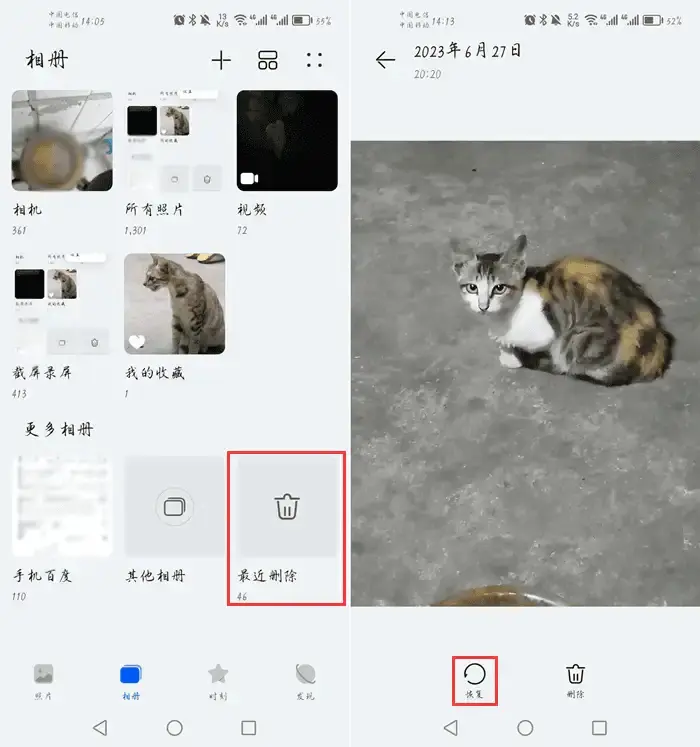 手机如何恢复删除的照片