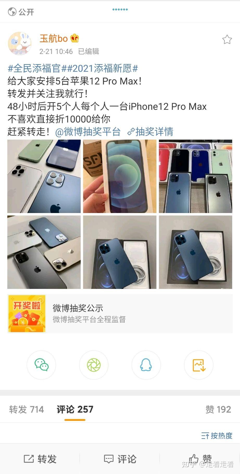 微博抽奖平台怎么知道中奖没