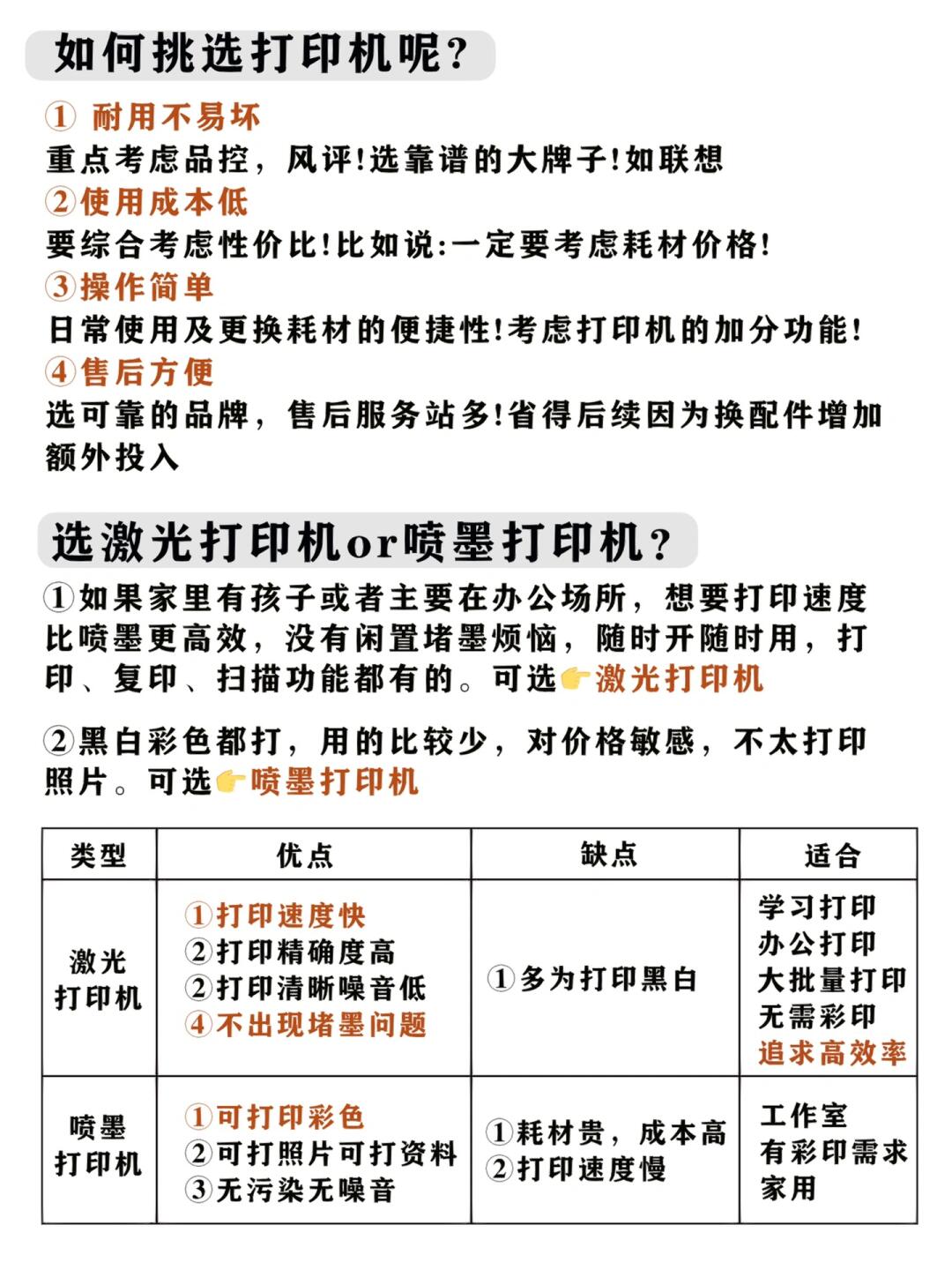 打印机如何选择双面打印